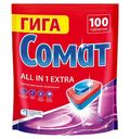 Таблетки для посудомоечных машин Сомат All in 1 Extra, 100шт.