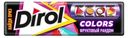 Жевательная резинка Dirol Colors Фруктовый рандом, 13,6 г