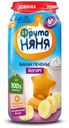 Пюре фруктовое «ФутоНяня» банан йогурт печенье, 250 г