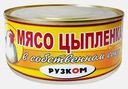Мясо цыпленка Рузком в собственном соку 325г