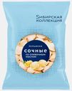Пельмени сочные со сливочным маслом Sибирская Kоллекция 700г
