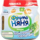 Пюре ФрутоНяня Мой первый салатик с 5 месяцев, 80 г