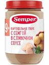 Пюре Semper Картофельное с семгой в сливочном соусе с 9 месяцев, 190г