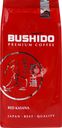 Кофе зерновой BUSHIDO Red Katana, 227г