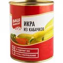 Икра из кабачков Ваш выбор, 360 г