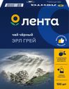 Чай черный ЛЕНТА Earl Grеy с ароматом бергамота байховый, 100пак