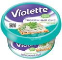 Сыр творожный Violette Ароматная зелень 70%, 140г