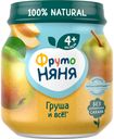 Пюре фруктовое Фрутоняня груша с 4 мес 100г ст/б