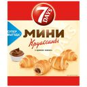 Круассаны 7DAYS® Мини с кремом какао, 265г