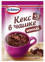 Смесь для выпечки Dr.Bakers Кекс шоколадный 55 г