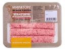 Чевапчичи Мираторг из говядины охлажденные 300г