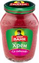 Хрен ДЯДЯ ВАНЯ, Столовый со свеклой, 140г