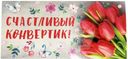 Открытка (код В) в ассортименте 1шт.