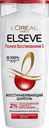 Шампунь ELSEVE® Полное восстановление, 400мл