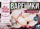 Вареники ОТ ИЛЬИНОЙ с вишней, 450г
