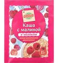Каша овсяная с малиной и молоком, 35г