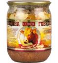 Говядина тушёная Совок, высший сорт, 500г