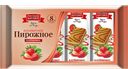Пирожное РУССКИЙ БИСКВИТ бисквитное Клубничное, 240г