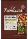 Приправа Рестория Хмели-сунели 15г