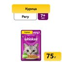 Whiskas кош. 7+ рагу с кур 28*75г