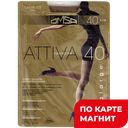 Колготки ОМСА Аттива 40Д р.XXL бежевые ,