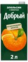 Нектар апельсиновый «Добрый», 2 л