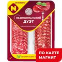 ОСТАНКИНО Колбаса Неаполитанский дуэт с/к нарезка 90г МГС:10