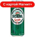 HOLBA Serak 11 Пиво светл паст 4,7% 0,5л ж/б (Чехия):24