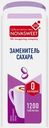 Заменитель сахара Novasweet 72г 1200шт