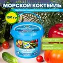 Удобрение органическое водорастворимое "Морской коктейль универсальный", 150 г
