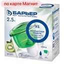 Фильтр-кувшин БАРЬЕР, Ника, 2,5л