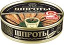 Шпроты ВКУСНЫЕ КОНСЕРВЫ в масле (Балт Ост), 160г
