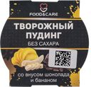 Пудинг творожный без сахара Фуд энд Кеа шоколад банан Польза п/б, 150 г