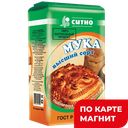 Мука пшеничная СИТНО хлебопекарная, 2кг