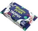 Творог МОЛОЧНАЯ РЕЧКА, 5%, 200г