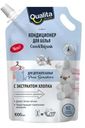 Кондиционер для детского белья Qualita Pure Sensitive 1000мл