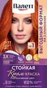 Краска д/волос Палетт Интенсивный цвет XXL 7-77 KR7 Роскошны