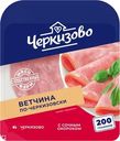 Ветчина Черкизово по-черкизовски из свинины вареная 200г