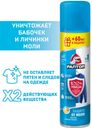 Аэрозоль от моли Раптор Лимон 235мл