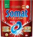 Капсулы SOMAT® Экселленс для посудомоечных и стиральных машин 4в1, 60шт.