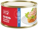 Печень Красная Цена По-мурмански тресковых видов рыб 185г
