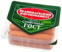 Сосиски Великолукский мясокомбинат Сливочные ГОСТ вареные 330 г