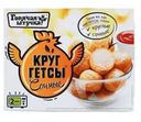 Кругетсы Горячая штучка Сочные 250г