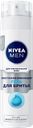 Гель для бритья NIVEA®, Восстанавливающий, 200мл