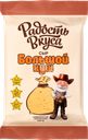 Сыр РАДОСТЬ ВКУСА Большой куш 20%, без змж, 180г