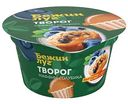 Творог Бежин луг с наполнителем Маффин-Голубика 4,2%, 130 г