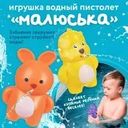 Игрушка водный пистолет "Малюська", Sport&Fun, в ассортименте