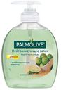 Жидкое мыло для рук Palmolive Нейтрализующее запах, 300 мл