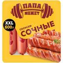 Сосиски Папа Может сочные, 600г