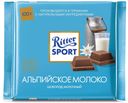 Шоколад молочный с альпийским молоком, Ritter Sport, 100 г, Германия